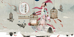 绿茶粟粟采集到女包banner——参考