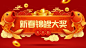 2024年新年红包福袋鲸鲤龙年新春海报EPS矢量海报模板素材 - 设计模版 - 美工云 - 上美工云，下一种工作！