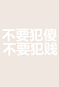 大爱高级灰~