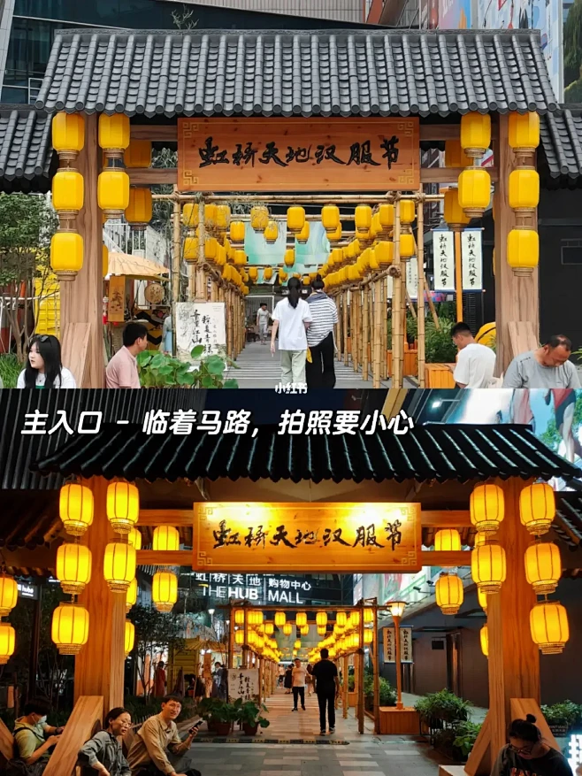 虹桥天地汉服节太好拍了吧！（附拍照机位）