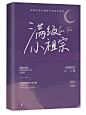 @邪染 小说封面/素锦封面2022