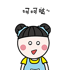 耳朵木子-表情包：呵呵哒