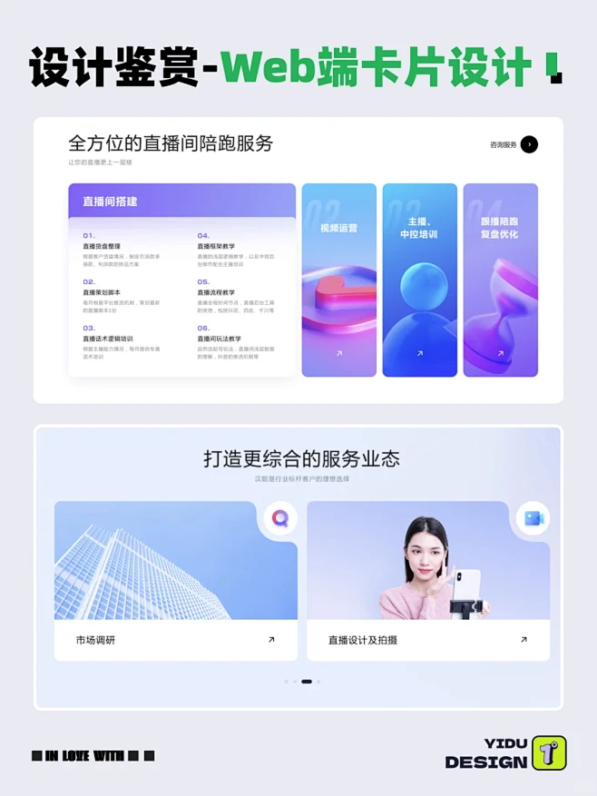 UI设计｜web端卡片设计02篇 - 小红书-花瓣网