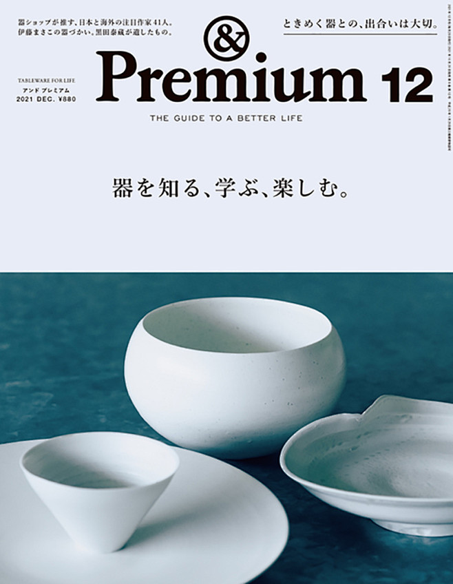 封面设计 恬静 日本杂志 杂志封面