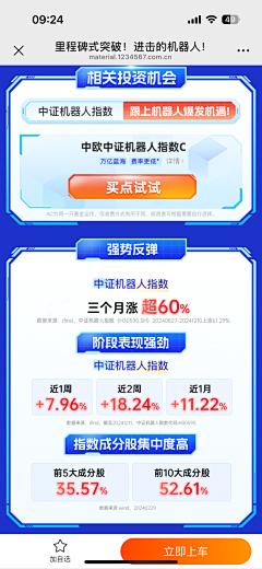 c1f5采集到金融长图