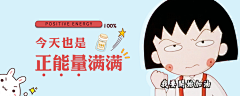 画画的阿松采集到banner自作