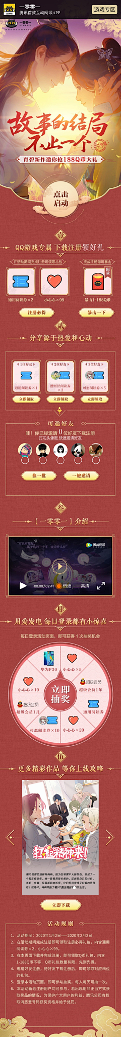biu~duang~采集到游戏页面