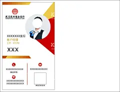 农村商业银行名片  - 源文件下载【酷图网】农村商业银行,名片,几何简约,单透细砂,红色
