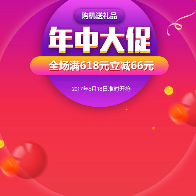 点击可全套下载：主图 活动 双11 双1...