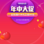 点击可全套下载：主图 活动 双11 双12 618 淘抢购 直通车 亲亲节 PSD分层 800可编辑 主图 直通车 PC 无线 小清新 简约自然 简洁 唯美 大气 作品 时尚 首屏 背景 素材 下载 模板 美工 设计师 模型 主图 钻展 高端大气 (54)