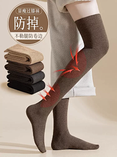 一个倔强的设计采集到(男女)袜品-模特姿势