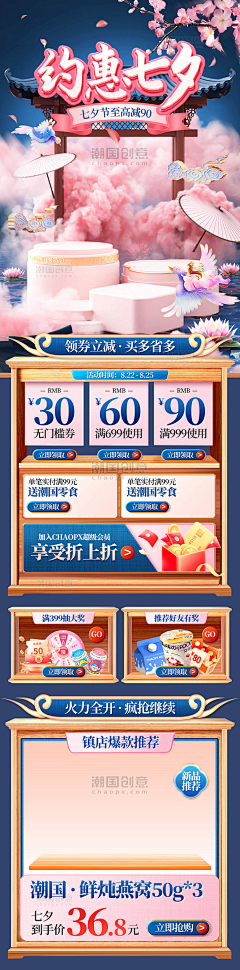 5QiERfyq采集到七夕