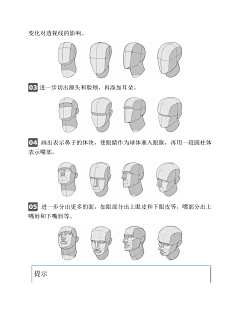 ♚画情采集到(PDF版本)动漫人体结构表现技法专项训练