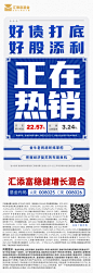 汇添富稳健增长混合大字报