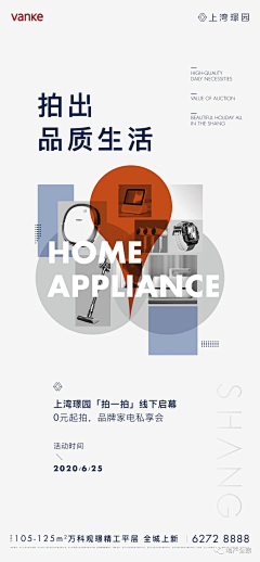 苏嫚采集到搞个活动吧
