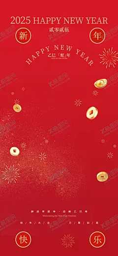 蛇年海报模板 【酷图网】蛇年海报,蛇年,2025蛇年,蛇年元旦,2025蛇年海报,2025蛇年展板,元旦海报,蛇年背景,蛇年展板,蛇年大吉,蛇年春节,元旦,蛇年台历封面,蛇年挂历封面,蛇年手机壁纸,蛇年壁纸,新年壁纸,2025蛇年kv,新年海报,蛇年美陈,卡通小蛇,蛇素材