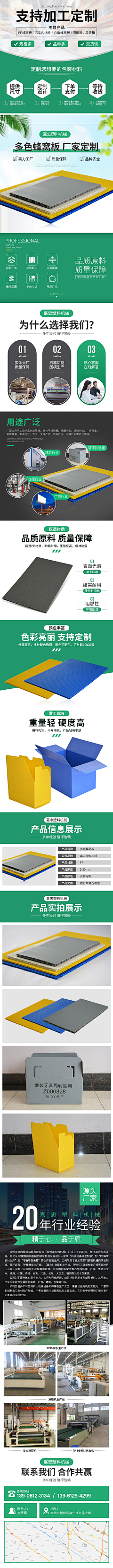 屍海采集到详情页
