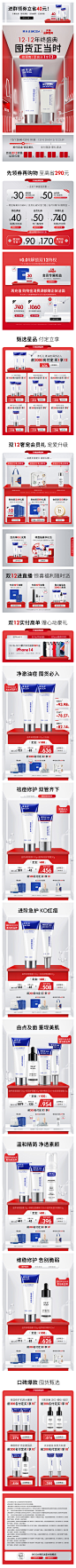 双12预售首页
