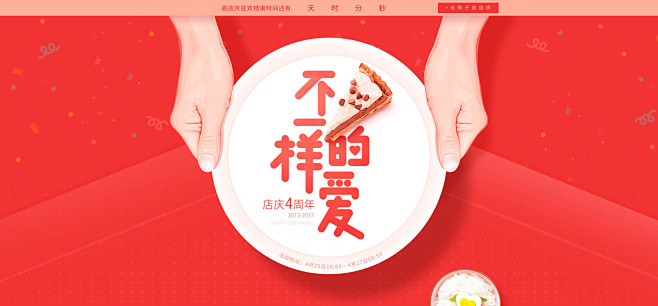 店庆首页-子初旗舰店-天猫Tmall.c...