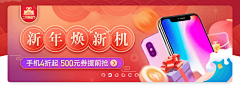 设计师的灵感库采集到UI 电商 Banner