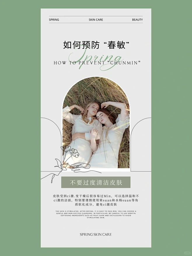 美业海报l美业高端海报|美业知识科普海报...