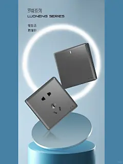 C4D 开关插座产品渲染+海报设计 - 小红书