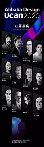 Alibaba Design Ucan 2020 招商开启！ : Alibaba Design Ucan 2020 招商正式开启！