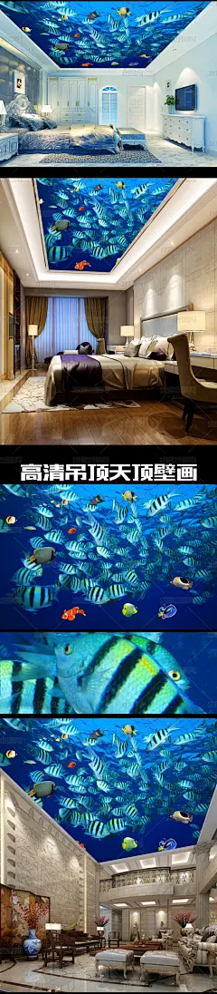 海洋世界深海鱼群海豚吊顶天顶壁画