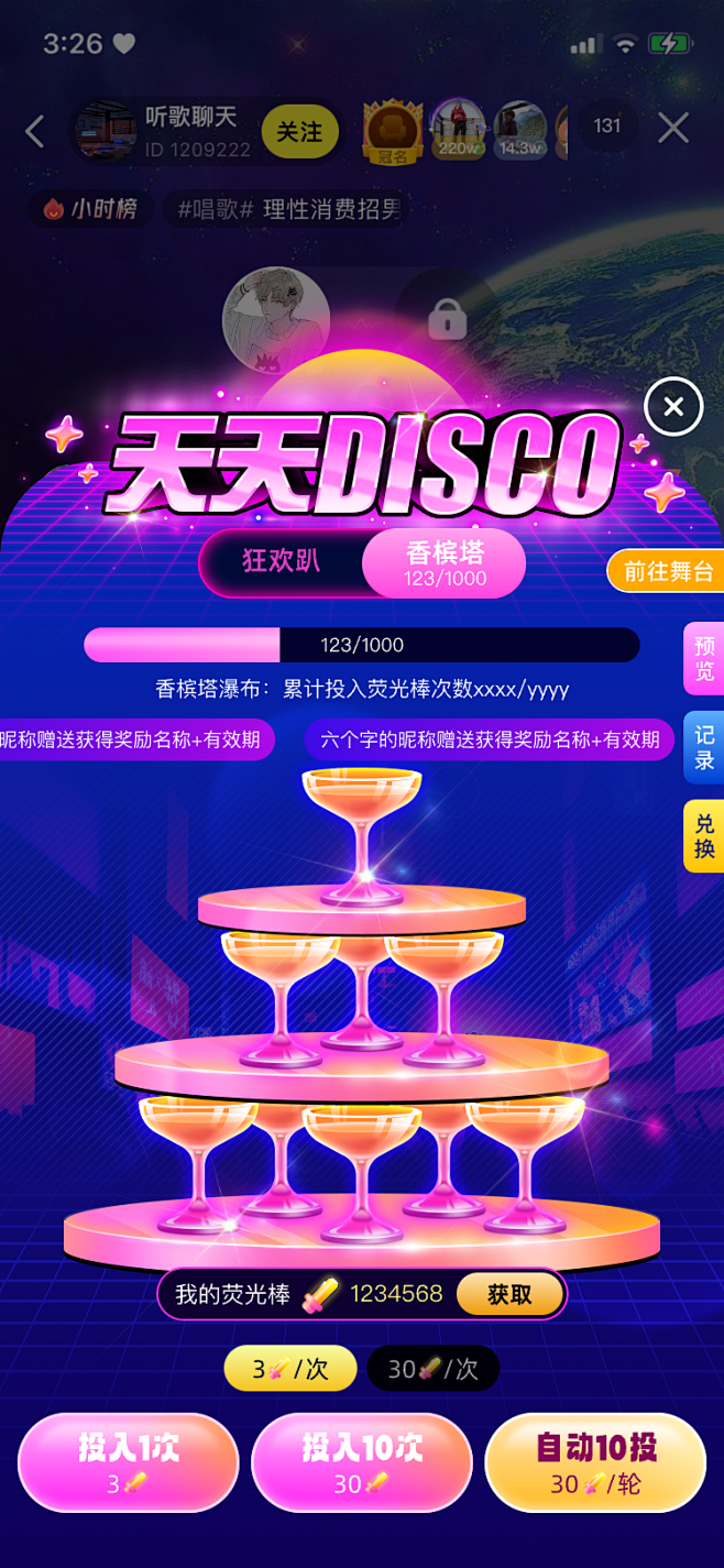 香槟塔-1