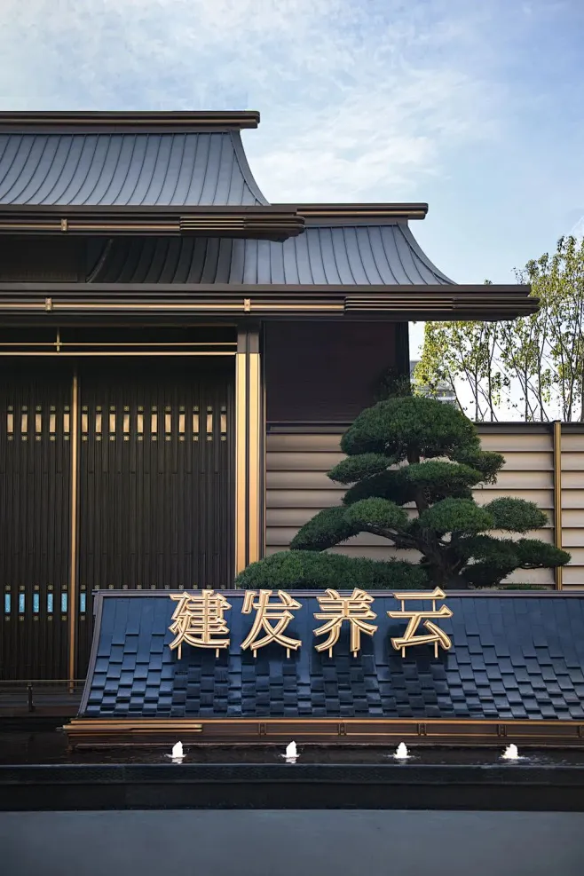 台州 建发·养云-花瓣网
