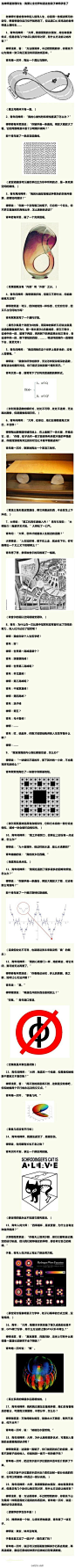 当禅师遇到理科生。。。 感觉段子都被他们承包了！！