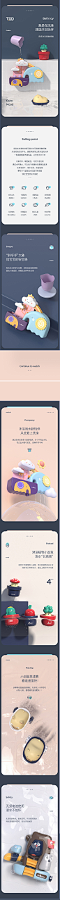 详情页_谢小董_【68Design】