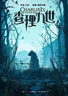 【设计灵感】国漫电影又出神作，概念海报设计酷毙了！ - 普象网