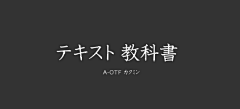 戒糖-Y-采集到字体排版
