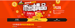 长乐丶无忧采集到促销
