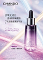 熬夜一时爽，暗黄无法挡。熬夜后肌肤过度生成“自由基”，使肌肤过氧化，暗沉泛黄，肤色不均，憔悴无神采，……自然堂当家明星单品#自然堂小紫瓶#焕新登场啦！科学复配喜马拉雅红球藻+4%烟酰胺+二裂酵母，高能抗氧化配方，专治熬夜黄，7天焕现细致透亮好气色！ N小紫瓶精华 ​​​​