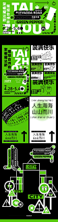 青椒市集美陈活动物料