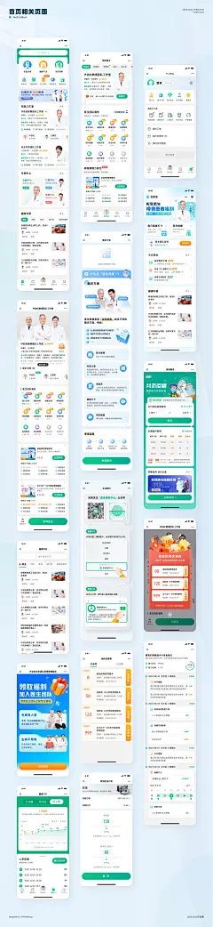 UI界面设计接 | 医疗小程序-花瓣网