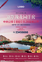 别墅级花园洋房