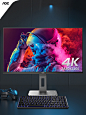 AOC U28P2U/BS 28英寸4K超清IPS技术屏幕台式电脑显示器HDR Mode设计师拍摄32显示屏PS5可壁挂竖屏2K高清27-tmall.com天猫