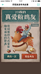 同程旅游 寻鸡启事 <a class="text-meta meta-tag" href="/search/?q=活动页面">#活动页面#</a> <a class="text-meta meta-tag" href="/search/?q=H5">#H5#</a> <a class="text-meta meta-tag" href="/se