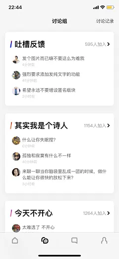 #UI# #主页面# #界面# #icon# #缺省页#采集 @设计工厂