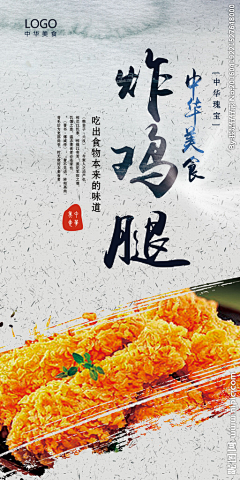 秋醉夜微凉采集到食物
