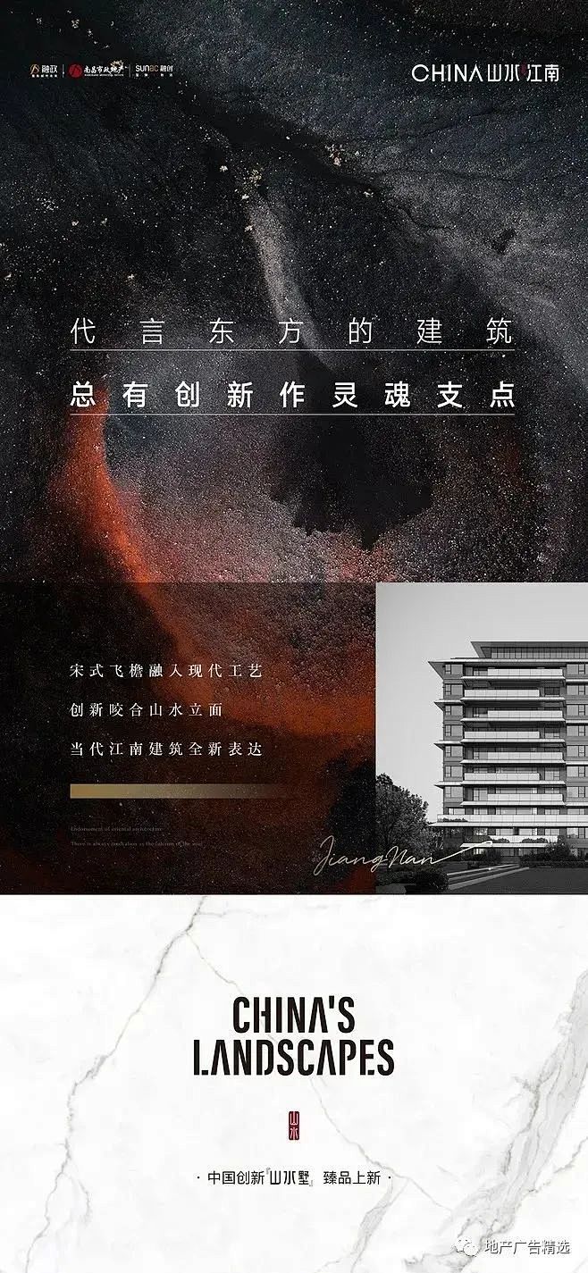 融创山水江南 (99)