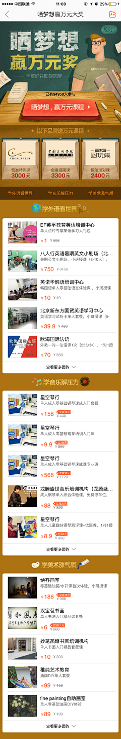 秋凉夜夏采集到h5