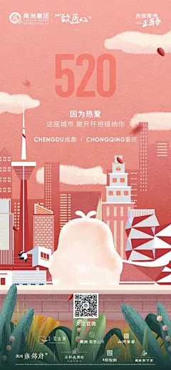 禹州集团“正青春”系列海报：用心创造美好生活|图文,海报/平面|广告营销案例【ADGuider广告指南】