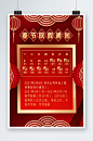 春节发货通知牛年中国风店铺海报-众图网