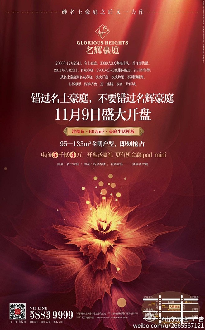 山东房地产广告的微博|新浪微博-随时随地...