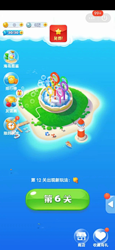 关卡图标-花瓣网|陪你做生活的设计师 | 关卡场景 御纸的采集 关卡icon