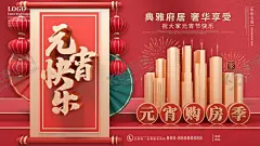 元宵快乐 【酷图网】元宵节,元宵,元宵佳节,欢度元宵,喜迎元宵,汤圆,闹元宵,元宵快乐,元宵节微信,正月十五,赏花灯,元宵节贺卡,元宵节海报,牛年元宵节,元宵节素材,元宵节花灯,元宵节广告,迎元宵